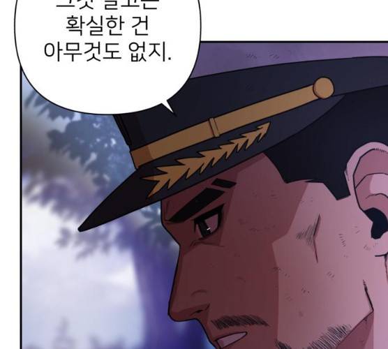 용사가 돌아왔다 6화 28