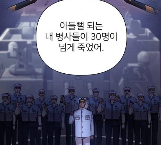 용사가 돌아왔다 6화 32