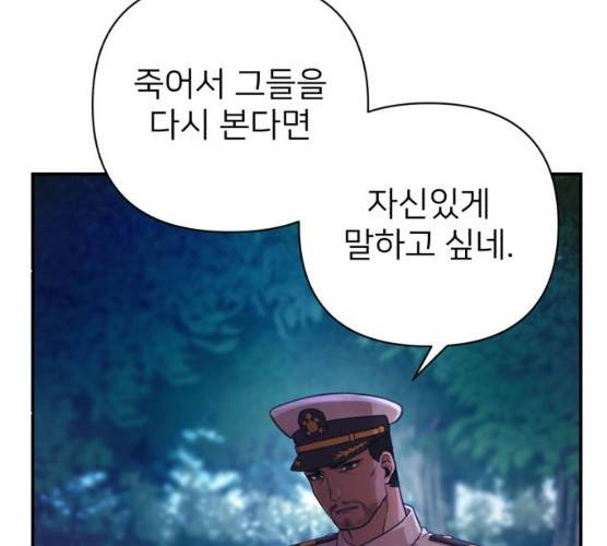 용사가 돌아왔다 6화 34