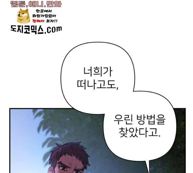 용사가 돌아왔다 6화 36