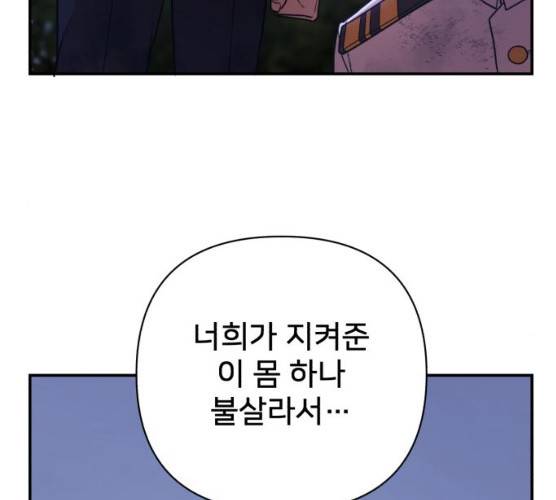 용사가 돌아왔다 6화 38