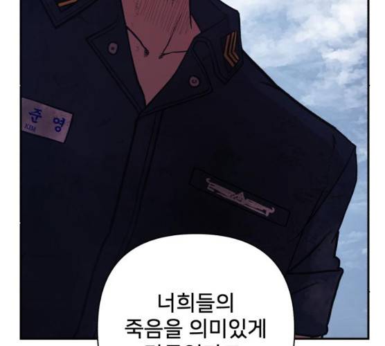 용사가 돌아왔다 6화 40