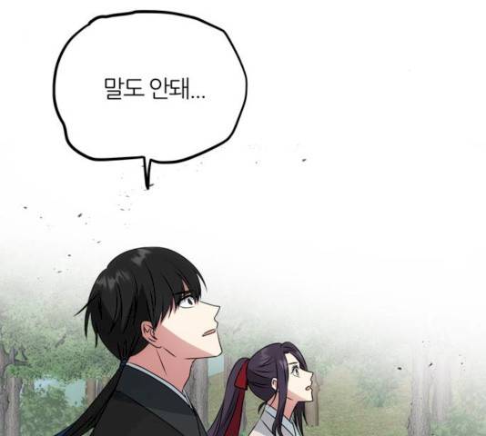 NG불가 7화 3
