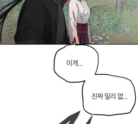 NG불가 7화 4