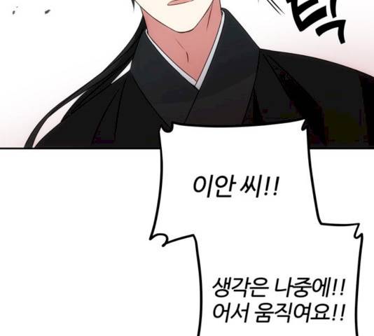 NG불가 7화 8