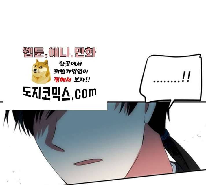 NG불가 7화 11