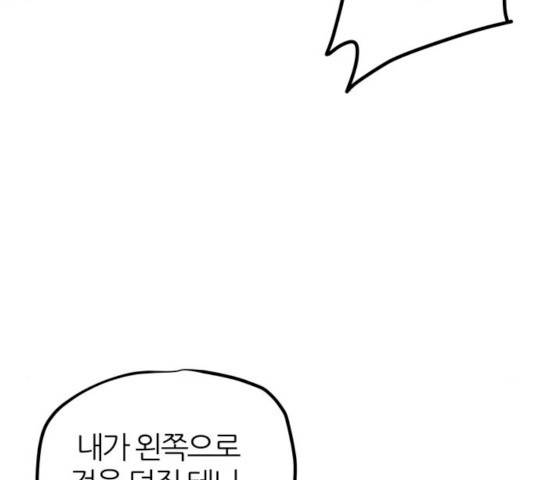 NG불가 7화 17
