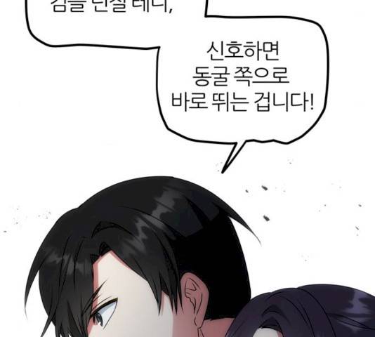 NG불가 7화 18