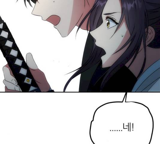 NG불가 7화 19