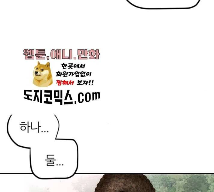 NG불가 7화 20