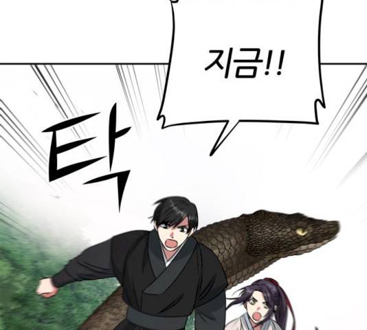 NG불가 7화 24