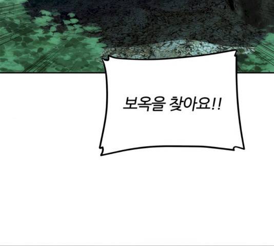 NG불가 7화 27