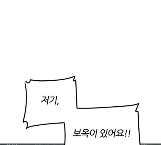 NG불가 7화 29
