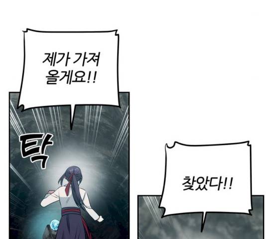 NG불가 7화 31