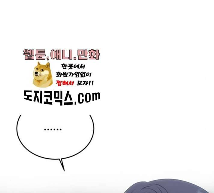 NG불가 7화 33
