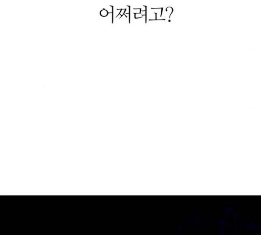 NG불가 7화 40