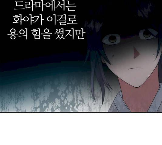 NG불가 7화 41