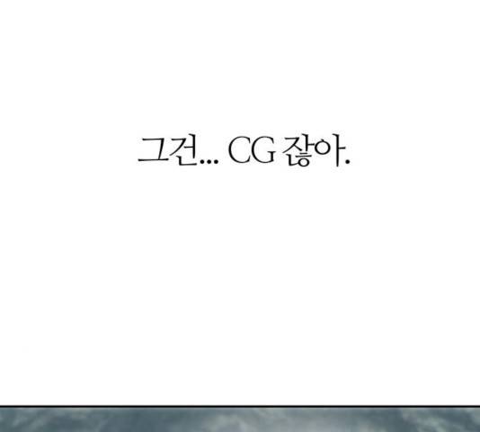 NG불가 7화 42