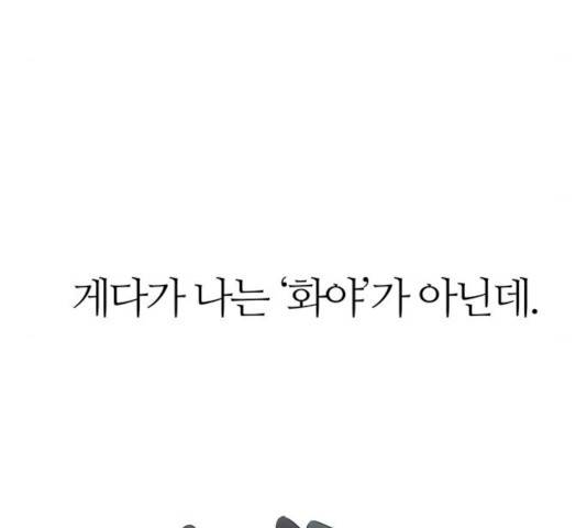 NG불가 7화 44