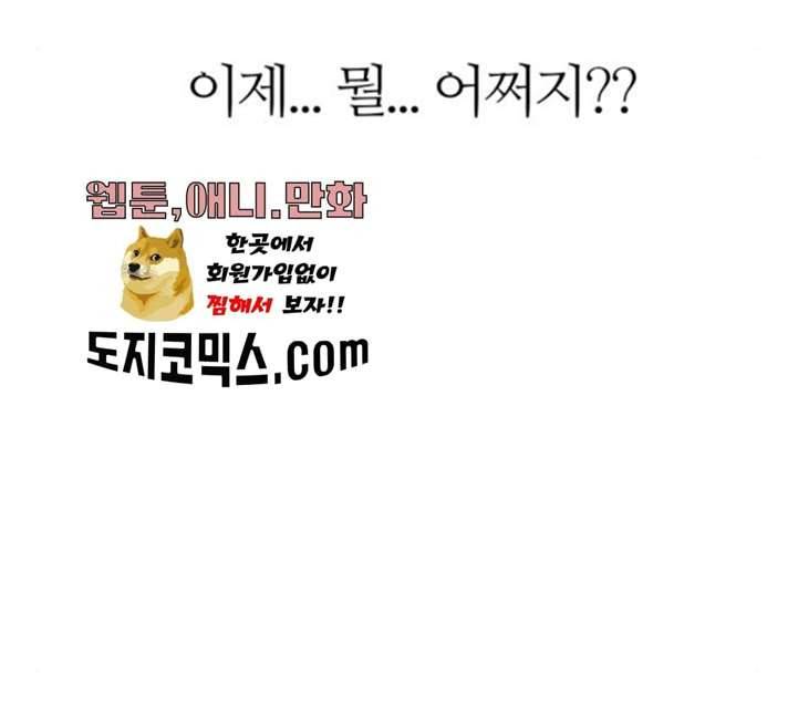 NG불가 7화 46
