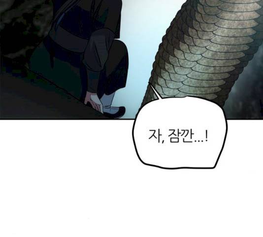 NG불가 7화 53
