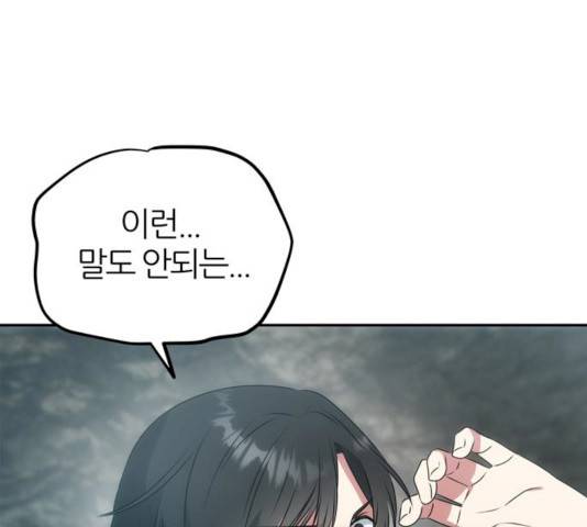 NG불가 7화 54