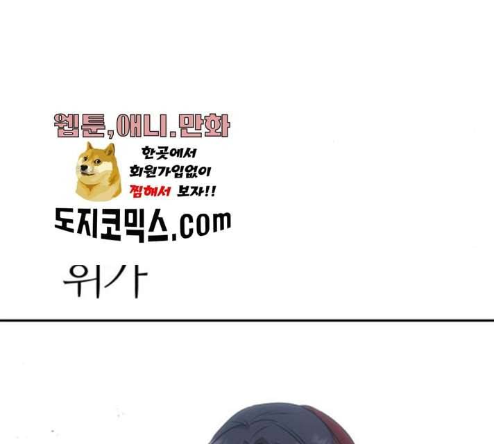 NG불가 7화 56