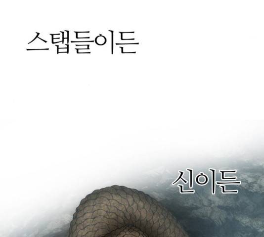 NG불가 7화 59