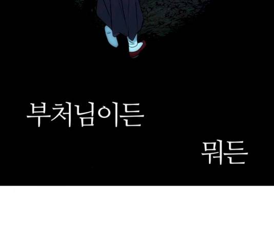 NG불가 7화 61