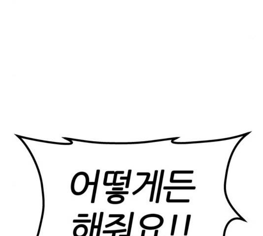 NG불가 7화 64