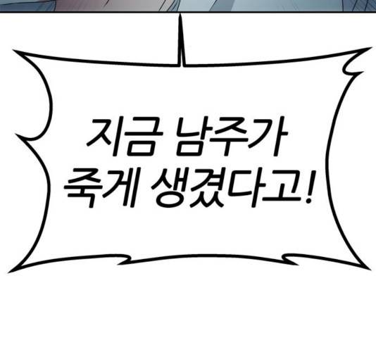 NG불가 7화 67
