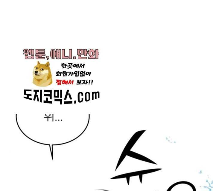 NG불가 7화 68