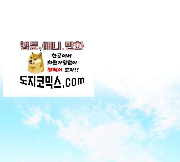 NG불가 7화 86