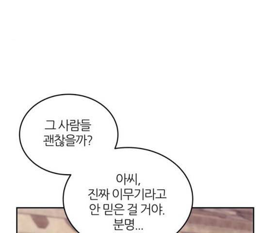 NG불가 7화 88
