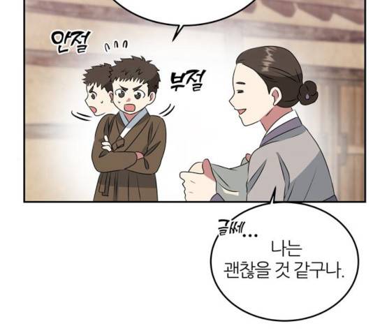 NG불가 7화 89