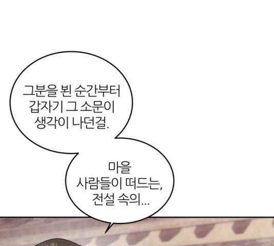 NG불가 7화 90