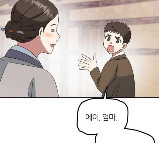 NG불가 7화 91
