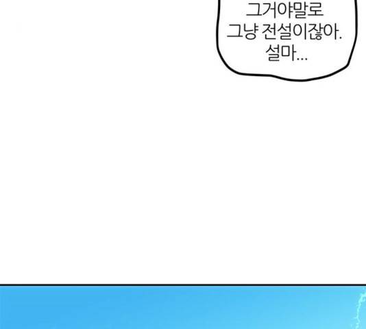 NG불가 7화 92