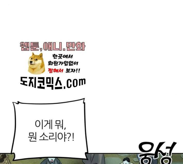 NG불가 7화 95