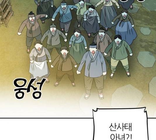 NG불가 7화 96