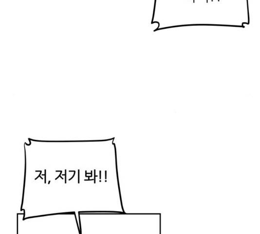 NG불가 7화 97