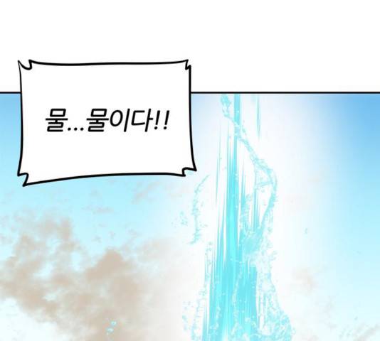 NG불가 7화 99