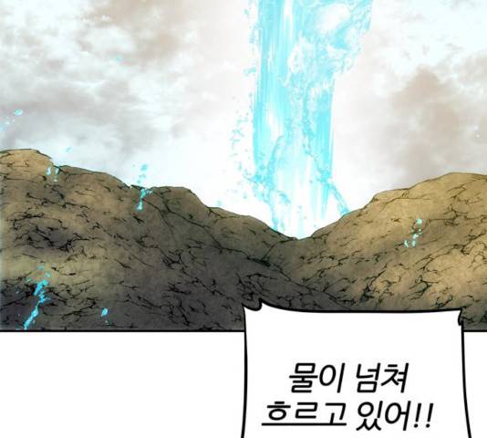 NG불가 7화 100