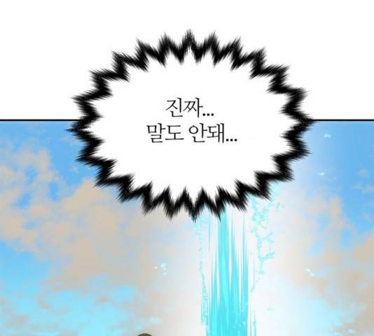 NG불가 7화 103