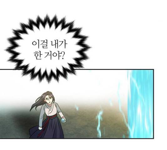 NG불가 7화 106