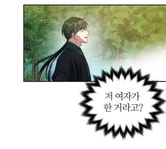 NG불가 7화 107