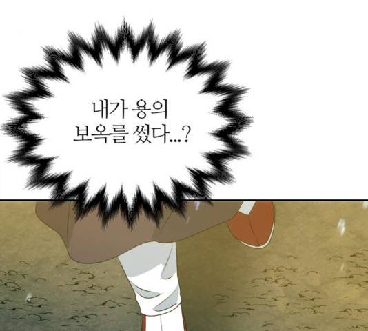 NG불가 7화 111
