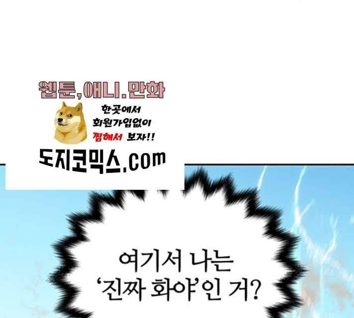 NG불가 7화 113