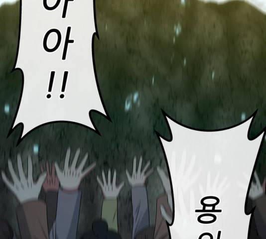 NG불가 7화 119