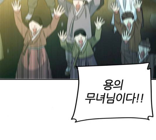 NG불가 7화 122